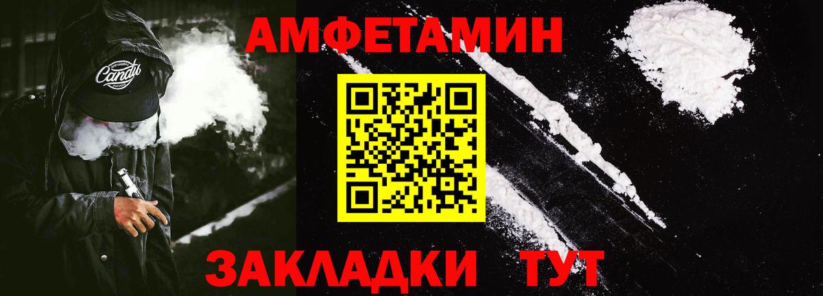Железноводск  даркнет наркотические препараты  Вход с VPN  Амфетамин VHQ 