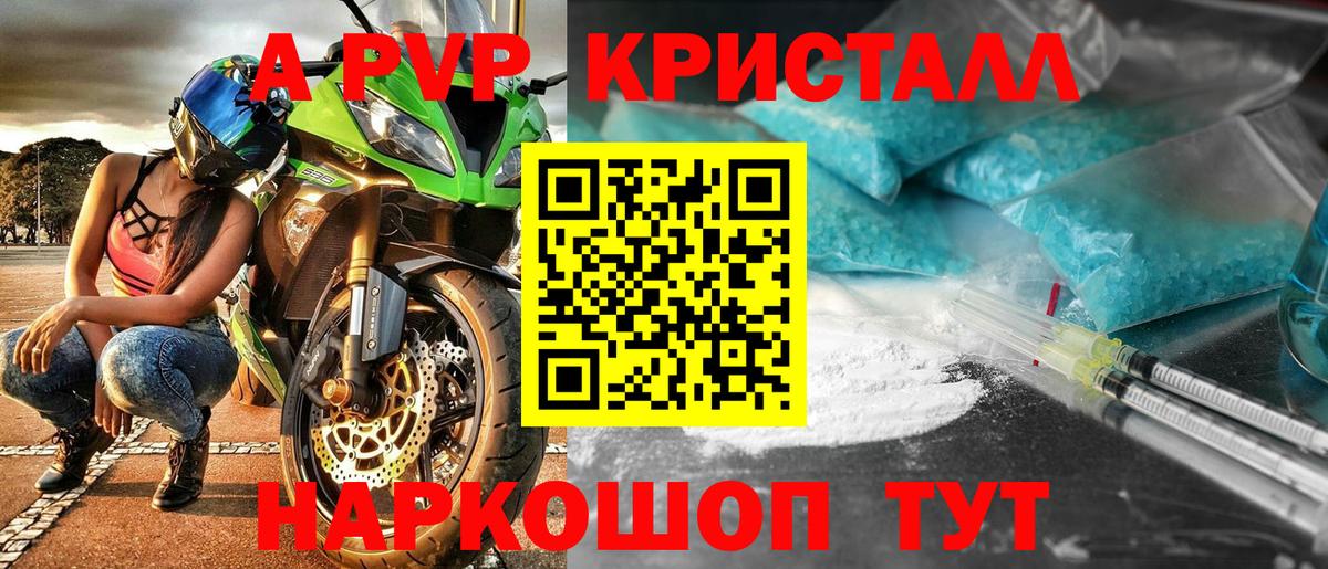 A-PVP СК КРИС Железноводск