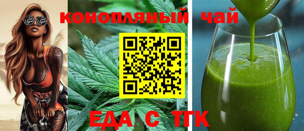 Cannafood конопля  Вход с VPN  Железноводск 