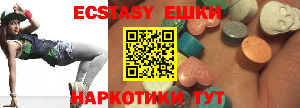 ЭКСТАЗИ MDMA Железноводск