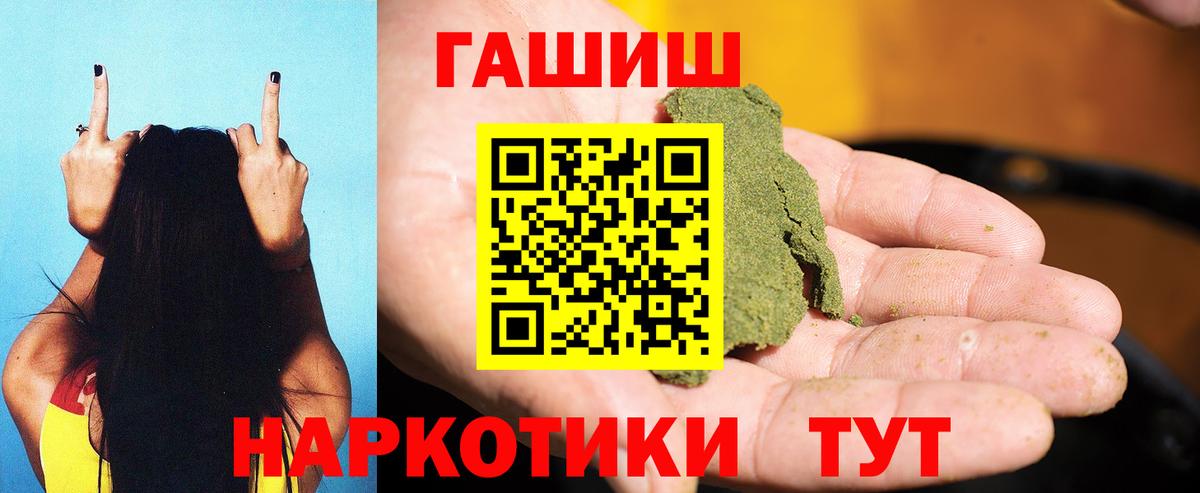 ГАШИШ 40% ТГК  ГАШИШ  Гашиш AMNESIA HAZE  Железноводск  Вход с VPN 