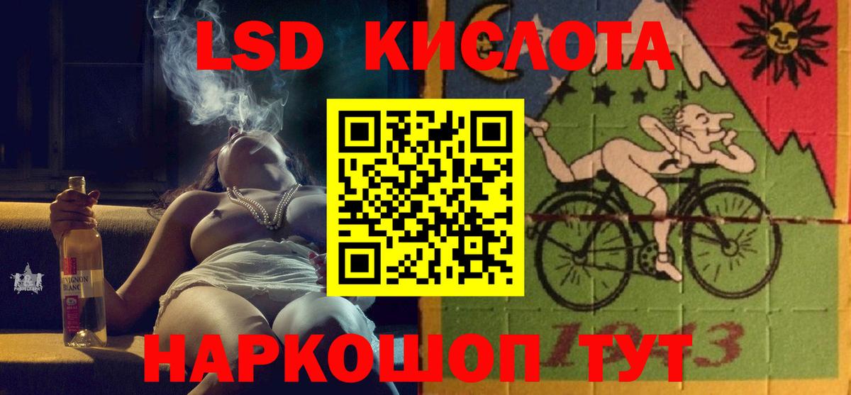 Железноводск  LSD-25 экстази ecstasy  Вход с VPN  LSD-25 экстази кислота 