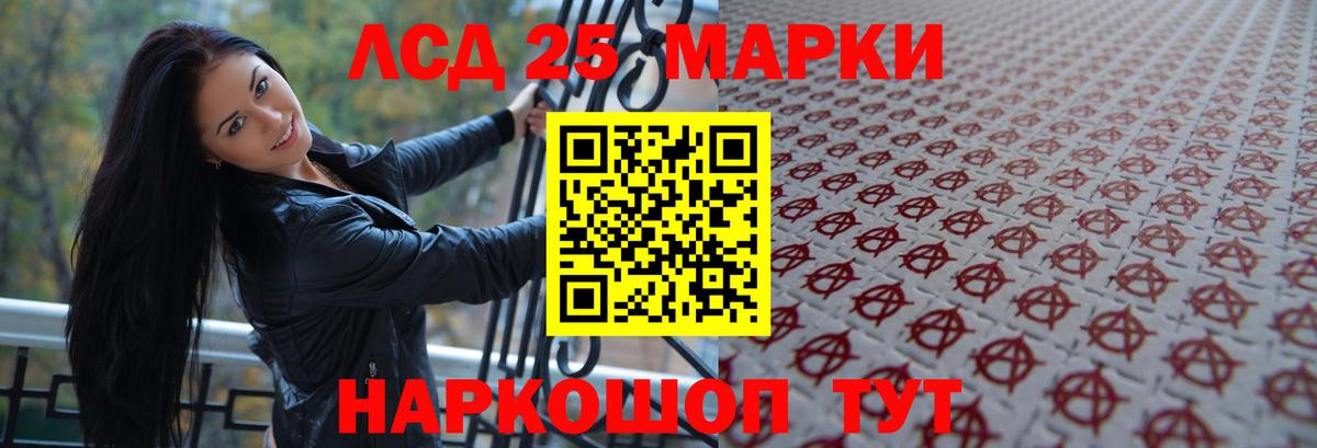 ЛСД экстази кислота Железноводск