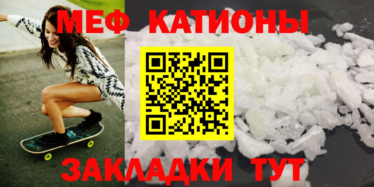 Меф  Меф  Железноводск  Вход с VPN  МЕФ мяу мяу  Мефедрон VHQ 