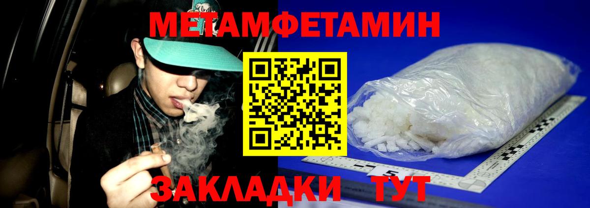 Метамфетамин винт  Метамфетамин винт  Железноводск  Вход с VPN 