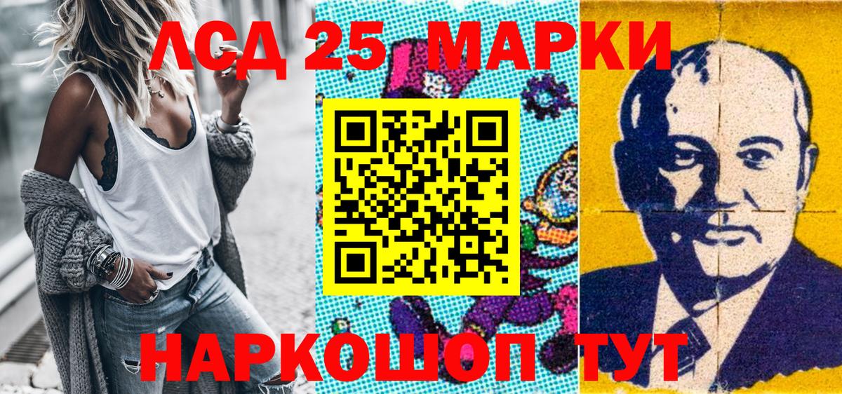 Железноводск  Марки NBOMe  Вход с VPN  Марки 25I-NBOMe 1500мкг 
