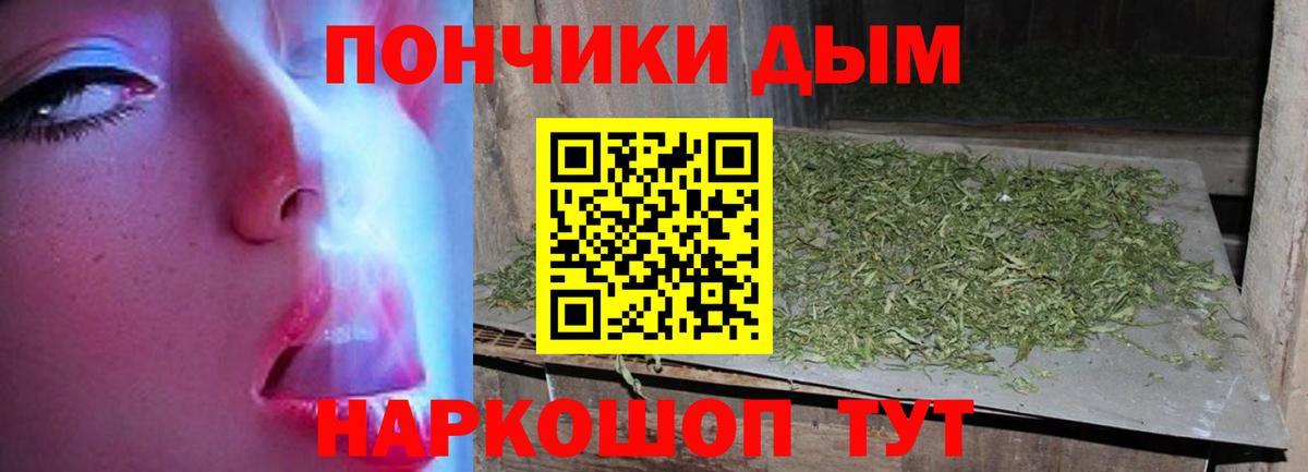 Бошки Шишки Ganja Железноводск